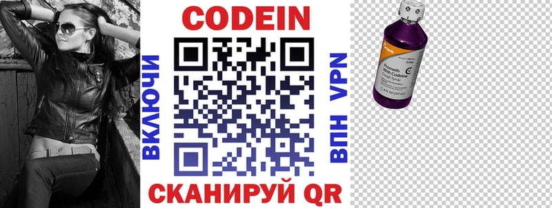 Кодеиновый сироп Lean Purple Drank  Кыштым 