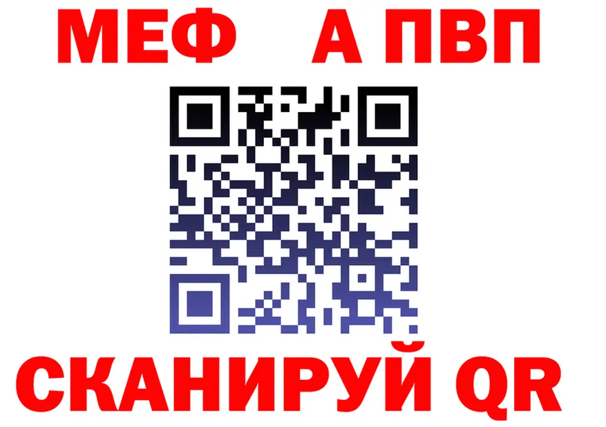 МЕФ 4 MMC ТОР дарк нет блэк спрут Кыштым