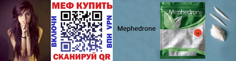 Мефедрон mephedrone  Кыштым 