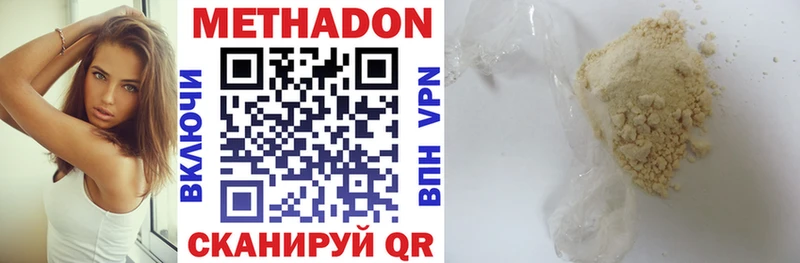 МЕТАДОН methadone  Кыштым 